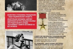 Гр.7